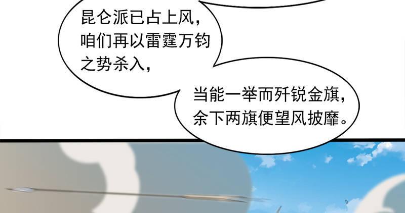 倚天屠龙记韩漫全集-第七十话 倚天长剑飞寒铓无删减无遮挡章节图片 