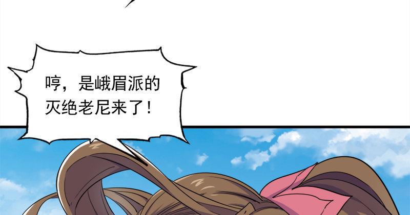 倚天屠龙记韩漫全集-第七十话 倚天长剑飞寒铓无删减无遮挡章节图片 