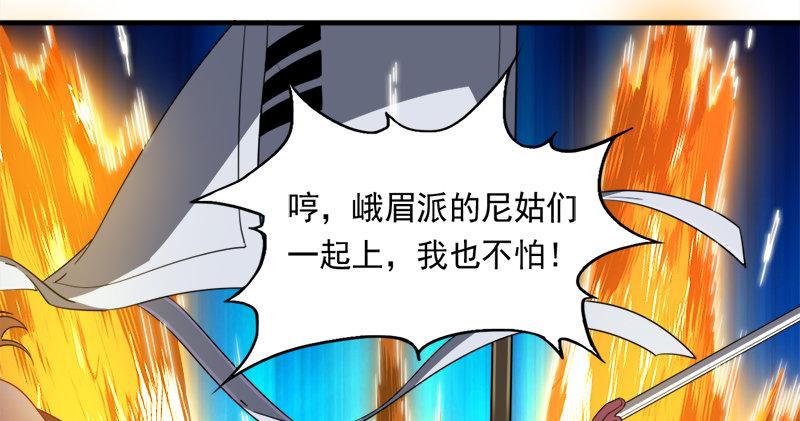 倚天屠龙记韩漫全集-第七十话 倚天长剑飞寒铓无删减无遮挡章节图片 