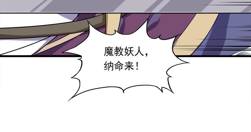 倚天屠龙记韩漫全集-第七十话 倚天长剑飞寒铓无删减无遮挡章节图片 