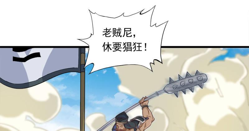 倚天屠龙记韩漫全集-第七十话 倚天长剑飞寒铓无删减无遮挡章节图片 