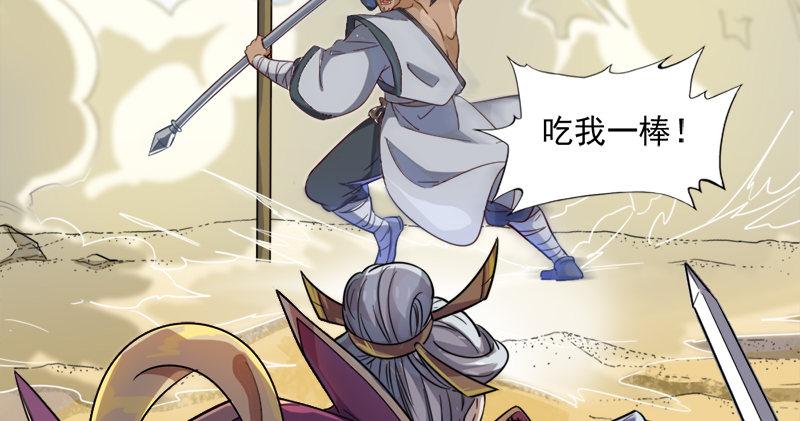 倚天屠龙记韩漫全集-第七十话 倚天长剑飞寒铓无删减无遮挡章节图片 