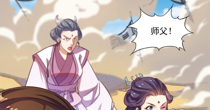 倚天屠龙记韩漫全集-第七十话 倚天长剑飞寒铓无删减无遮挡章节图片 