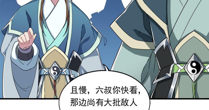 倚天屠龙记韩漫全集-第七十话 倚天长剑飞寒铓无删减无遮挡章节图片 