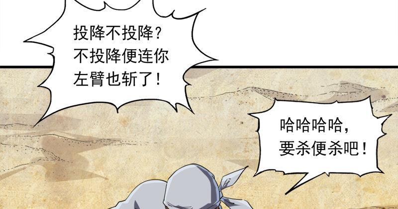倚天屠龙记韩漫全集-第七十一话 宁死不屈无删减无遮挡章节图片 