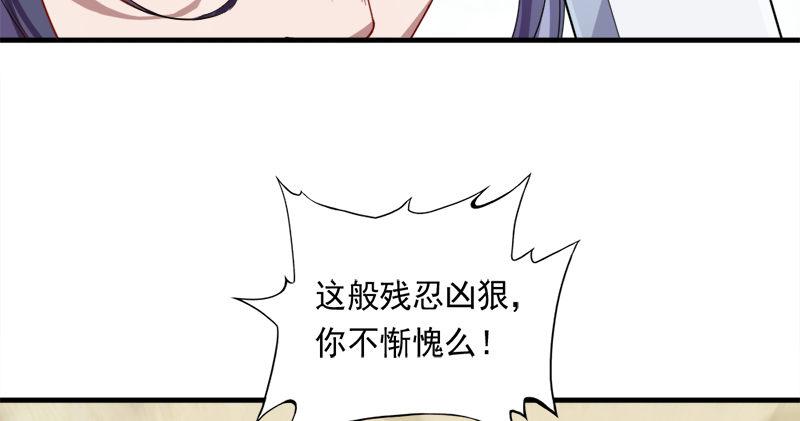 倚天屠龙记韩漫全集-第七十一话 宁死不屈无删减无遮挡章节图片 