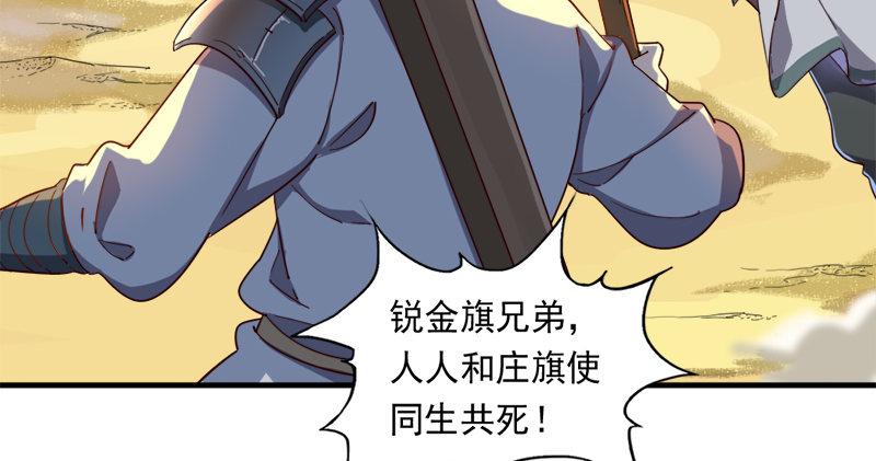 倚天屠龙记韩漫全集-第七十一话 宁死不屈无删减无遮挡章节图片 