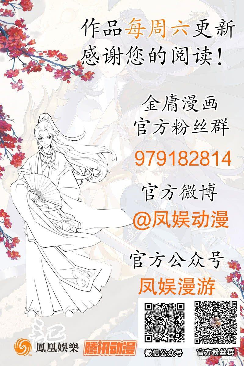倚天屠龙记韩漫全集-第七十一话 宁死不屈无删减无遮挡章节图片 
