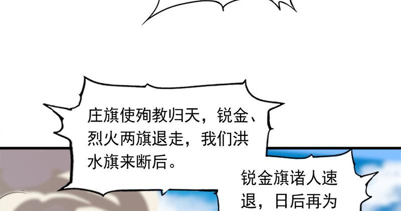 倚天屠龙记韩漫全集-第七十一话 宁死不屈无删减无遮挡章节图片 
