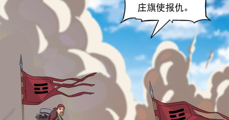 倚天屠龙记韩漫全集-第七十一话 宁死不屈无删减无遮挡章节图片 