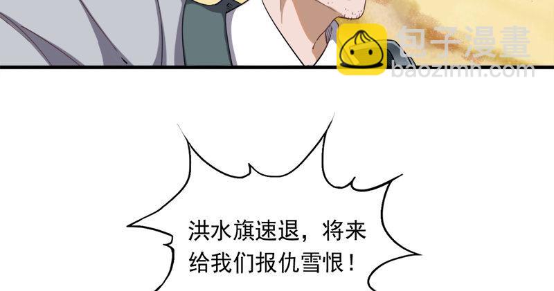 倚天屠龙记韩漫全集-第七十一话 宁死不屈无删减无遮挡章节图片 