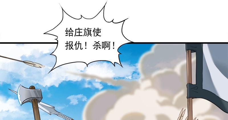 倚天屠龙记韩漫全集-第七十一话 宁死不屈无删减无遮挡章节图片 