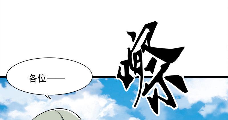 倚天屠龙记韩漫全集-第七十一话 宁死不屈无删减无遮挡章节图片 