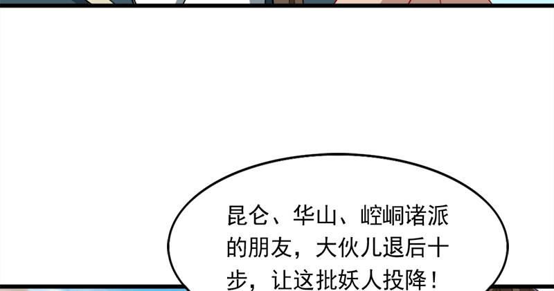 倚天屠龙记韩漫全集-第七十一话 宁死不屈无删减无遮挡章节图片 