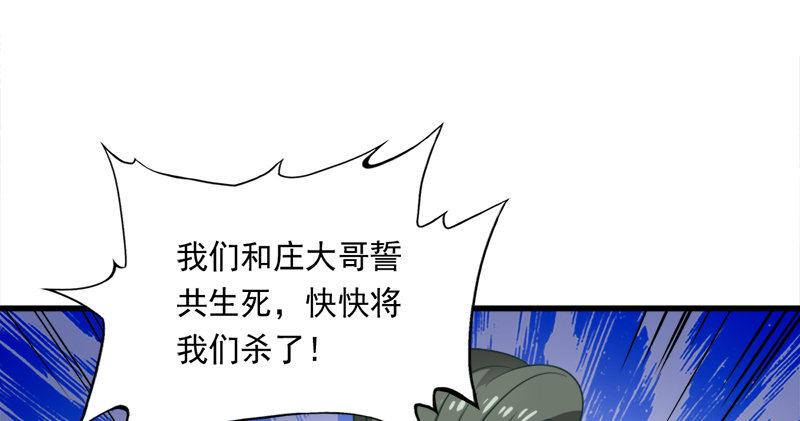 倚天屠龙记韩漫全集-第七十一话 宁死不屈无删减无遮挡章节图片 