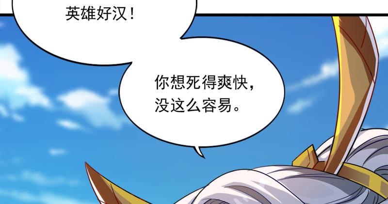 倚天屠龙记韩漫全集-第七十一话 宁死不屈无删减无遮挡章节图片 