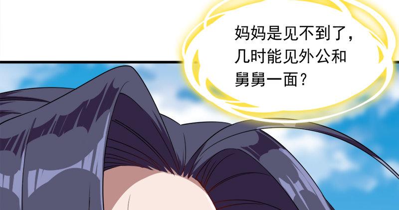 倚天屠龙记韩漫全集-第七十一话 宁死不屈无删减无遮挡章节图片 