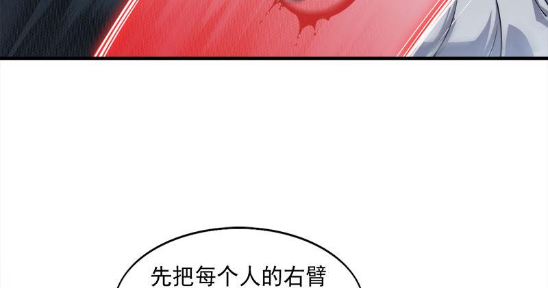 倚天屠龙记韩漫全集-第七十一话 宁死不屈无删减无遮挡章节图片 