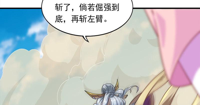 倚天屠龙记韩漫全集-第七十一话 宁死不屈无删减无遮挡章节图片 