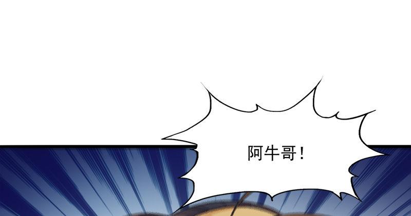 倚天屠龙记韩漫全集-第七十二话 罢斗无删减无遮挡章节图片 