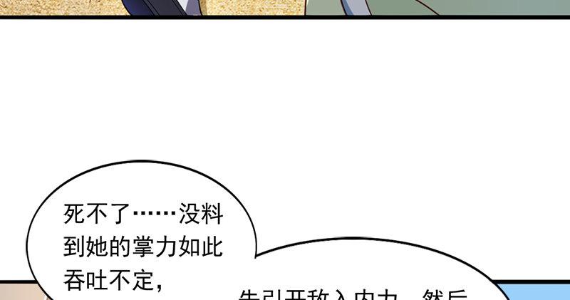 倚天屠龙记韩漫全集-第七十二话 罢斗无删减无遮挡章节图片 