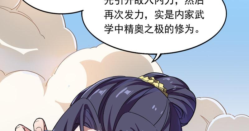 倚天屠龙记韩漫全集-第七十二话 罢斗无删减无遮挡章节图片 