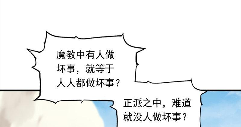 倚天屠龙记韩漫全集-第七十二话 罢斗无删减无遮挡章节图片 