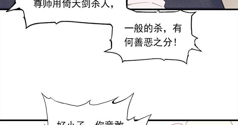 倚天屠龙记韩漫全集-第七十二话 罢斗无删减无遮挡章节图片 