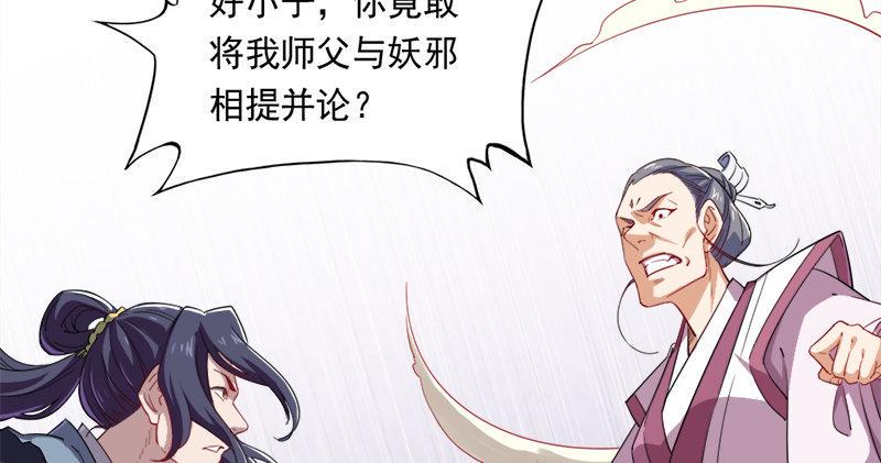 倚天屠龙记韩漫全集-第七十二话 罢斗无删减无遮挡章节图片 
