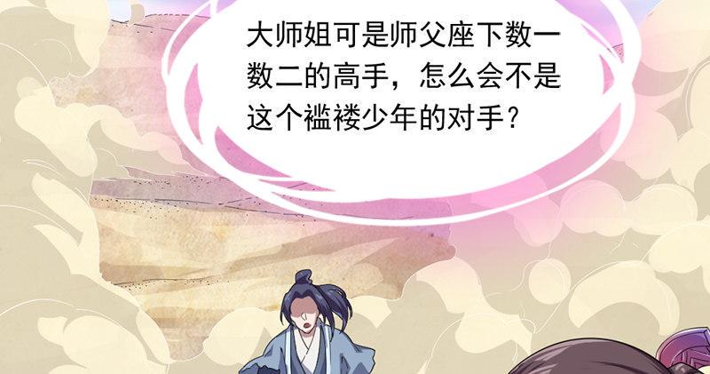 倚天屠龙记韩漫全集-第七十二话 罢斗无删减无遮挡章节图片 