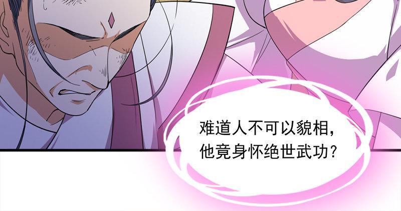 倚天屠龙记韩漫全集-第七十二话 罢斗无删减无遮挡章节图片 
