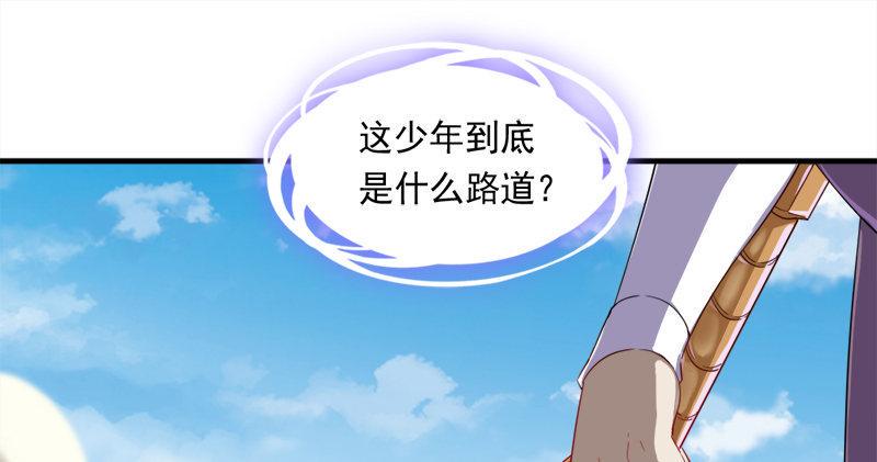 倚天屠龙记韩漫全集-第七十二话 罢斗无删减无遮挡章节图片 