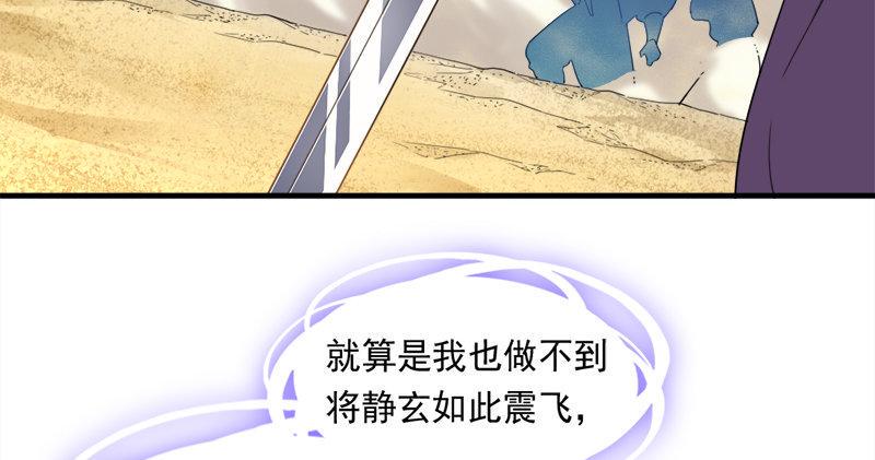 倚天屠龙记韩漫全集-第七十二话 罢斗无删减无遮挡章节图片 