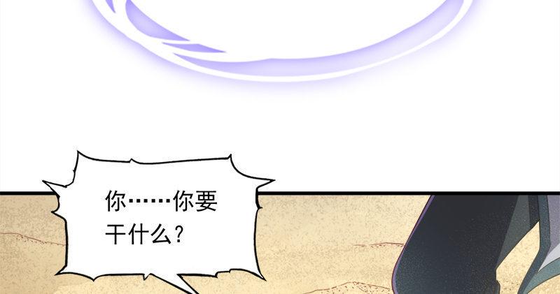 倚天屠龙记韩漫全集-第七十二话 罢斗无删减无遮挡章节图片 