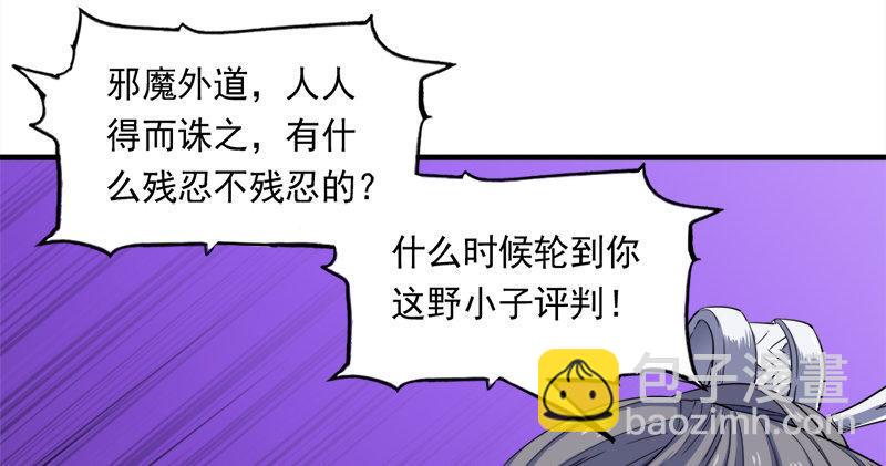 倚天屠龙记韩漫全集-第七十二话 罢斗无删减无遮挡章节图片 