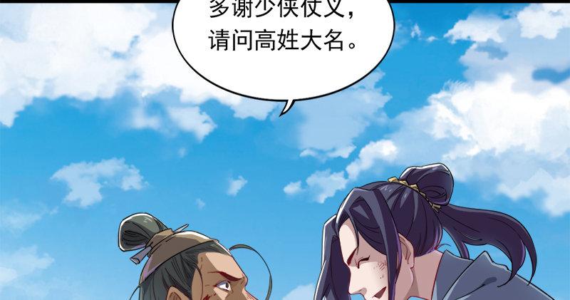 倚天屠龙记韩漫全集-第七十二话 罢斗无删减无遮挡章节图片 
