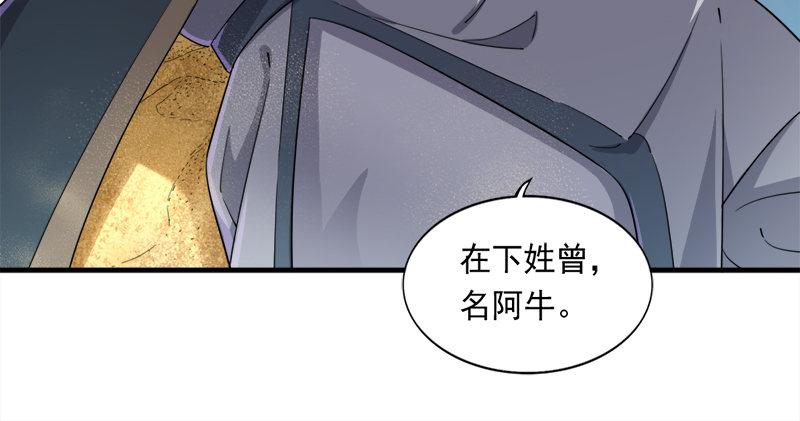 倚天屠龙记韩漫全集-第七十二话 罢斗无删减无遮挡章节图片 