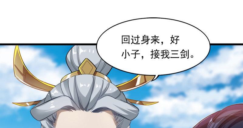 倚天屠龙记韩漫全集-第七十二话 罢斗无删减无遮挡章节图片 