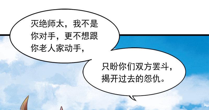 倚天屠龙记韩漫全集-第七十二话 罢斗无删减无遮挡章节图片 