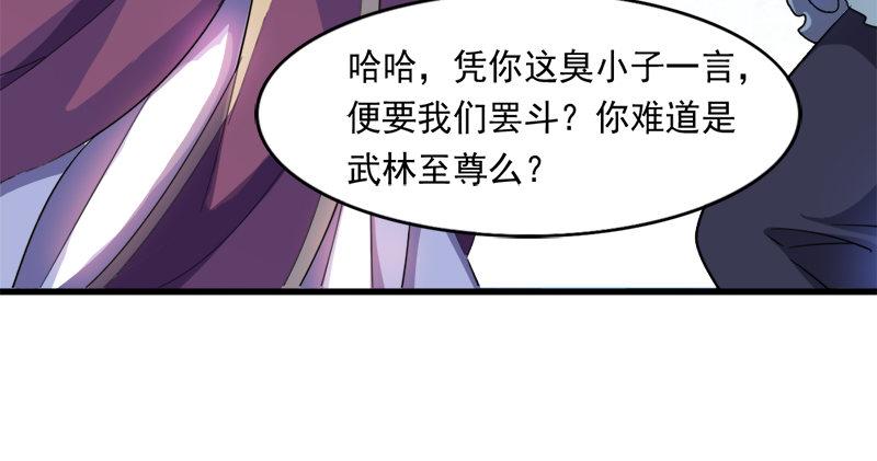 倚天屠龙记韩漫全集-第七十二话 罢斗无删减无遮挡章节图片 