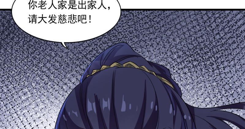 倚天屠龙记韩漫全集-第七十二话 罢斗无删减无遮挡章节图片 