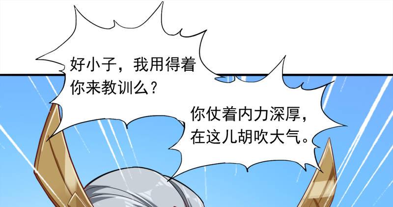 倚天屠龙记韩漫全集-第七十二话 罢斗无删减无遮挡章节图片 