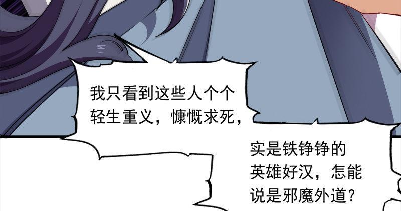 倚天屠龙记韩漫全集-第七十二话 罢斗无删减无遮挡章节图片 