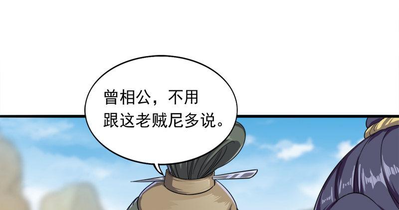 倚天屠龙记韩漫全集-第七十二话 罢斗无删减无遮挡章节图片 