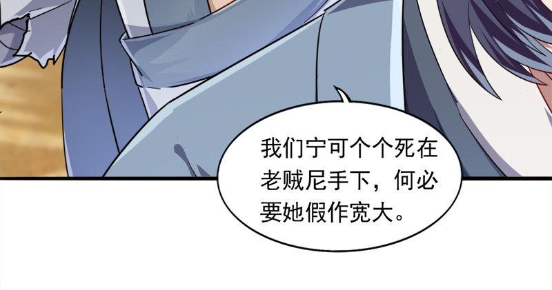 倚天屠龙记韩漫全集-第七十二话 罢斗无删减无遮挡章节图片 