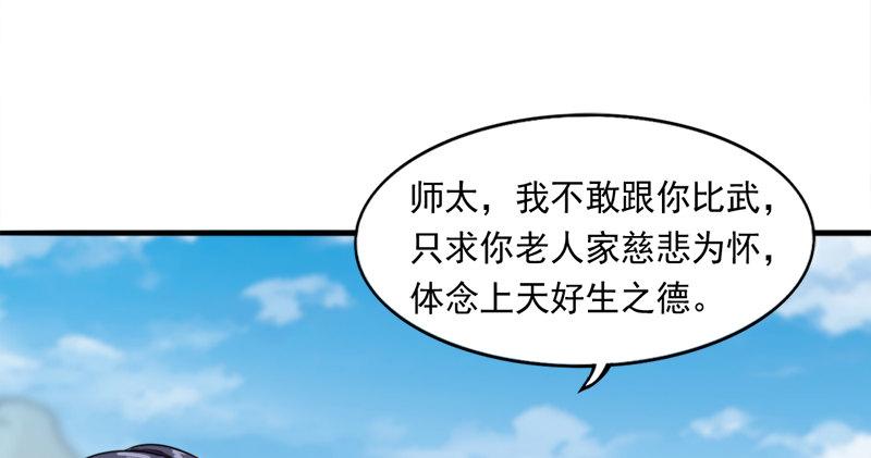 倚天屠龙记韩漫全集-第七十二话 罢斗无删减无遮挡章节图片 