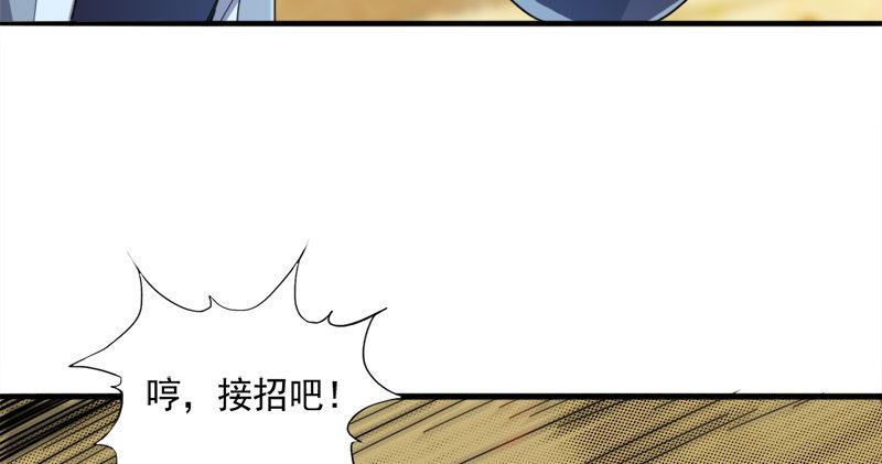 倚天屠龙记韩漫全集-第七十二话 罢斗无删减无遮挡章节图片 