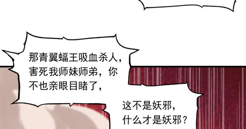 倚天屠龙记韩漫全集-第七十二话 罢斗无删减无遮挡章节图片 