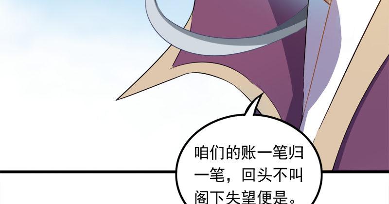 倚天屠龙记韩漫全集-第七十四话 殷野王无删减无遮挡章节图片 