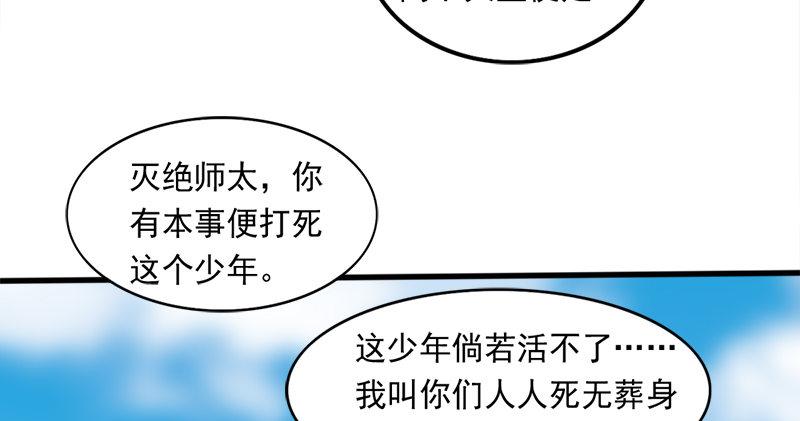 倚天屠龙记韩漫全集-第七十四话 殷野王无删减无遮挡章节图片 